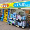 平安堂薬局西野川店 - トップ画像