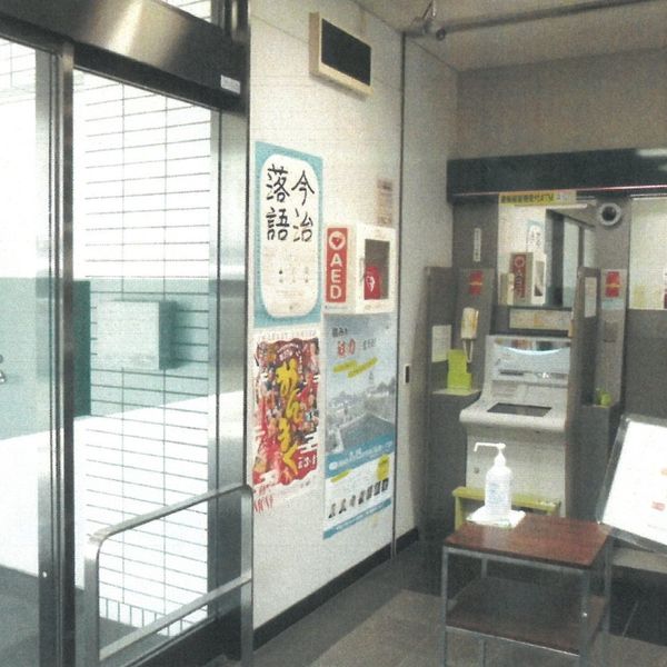 AED @伊予銀行 今治支店　ATMコーナー - おすすめ画像