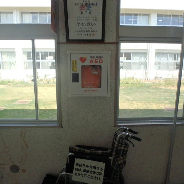 AED ＠愛媛県立今治特別支援学校　保健室前 - おすすめ画像