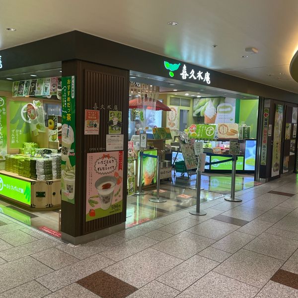 喜久水庵 仙台駅前店 - おすすめ画像