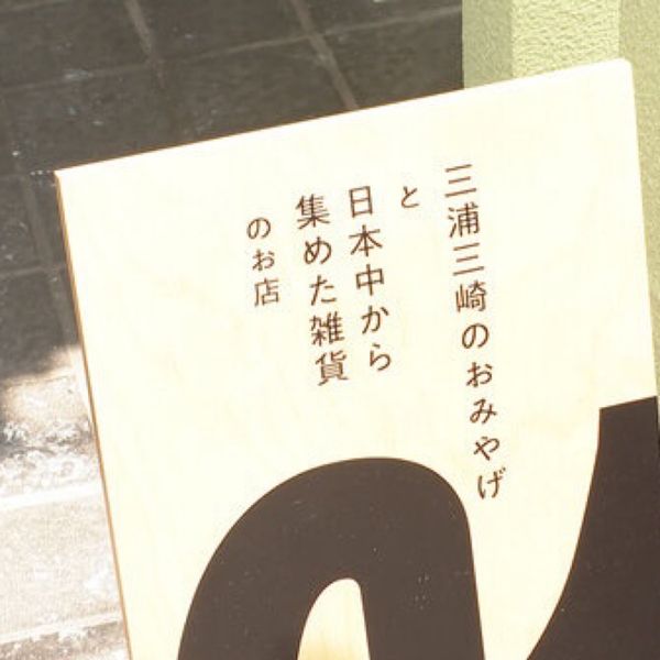 雑貨屋HAPPENING - おすすめ画像