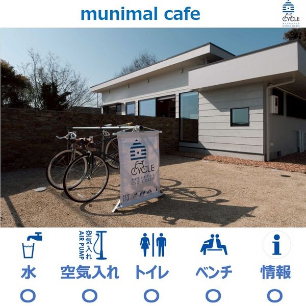 munimal cafe - おすすめ画像