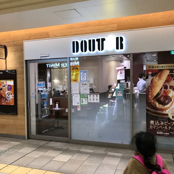 ドトール 市が尾駅前店 - トップ画像
