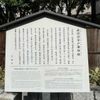 水戸藩邸跡 - トップ画像
