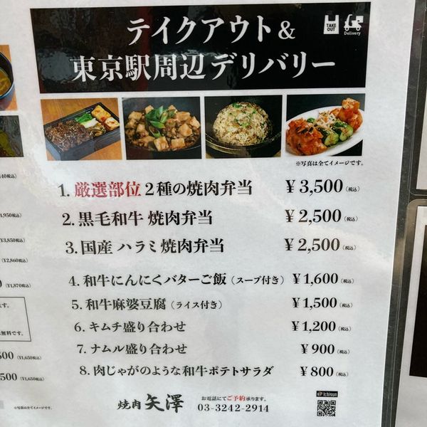 焼肉矢澤東京 - おすすめ画像