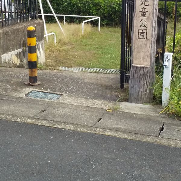 西町2号児童公園 - おすすめ画像