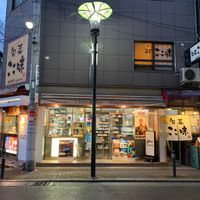 吉村たばこ店 - 投稿画像0