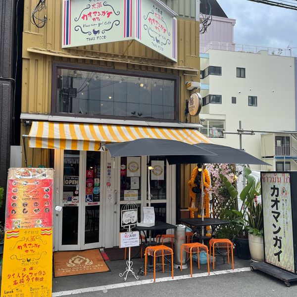 大阪カオマンガイ・カフェ - おすすめ画像