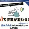 ◆11/16（土）団体力向上のためのセミナー＆交流会◆ - トップ画像