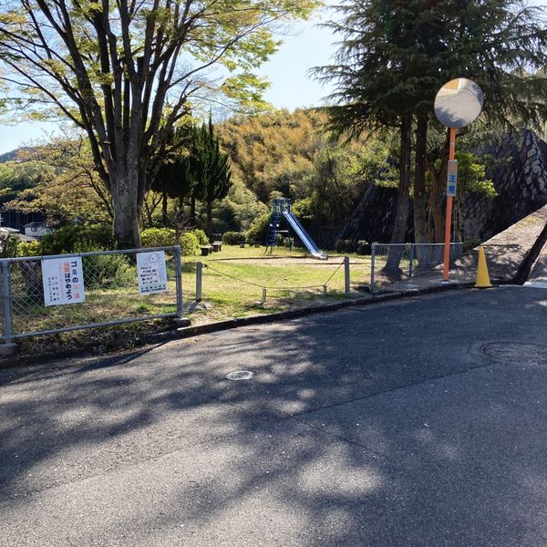 矢田山東和苑西児童公園 - おすすめ画像