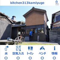 kitchen 313 kamiyuge - 投稿画像0