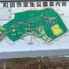 忠生公園自然観察センター - トップ画像