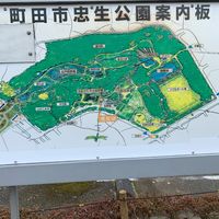 忠生公園自然観察センター - 投稿画像0