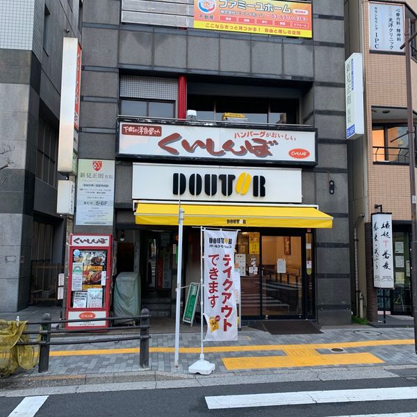 ドトール 飯田橋富士見店 - おすすめ画像