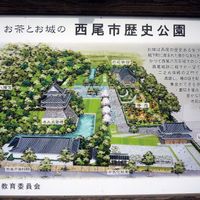 西尾市歴史公園 - 投稿画像0