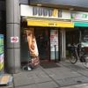 ドトール 千歳烏山店 - トップ画像