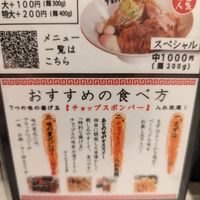 まぜそば 油そば ラーメン 渋谷 チョップス - 投稿画像3