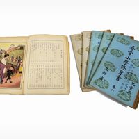 Tosho Bunko (Tokyo Shoseki Co., Ltd. Attached Textbook Library)
 - 投稿画像2