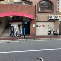 山本たばこ店　店頭喫煙所 - 投稿画像1