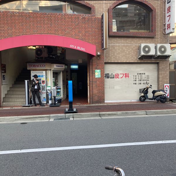 山本たばこ店　店頭喫煙所 - おすすめ画像