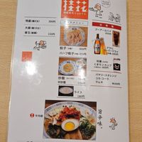 桂花ラーメン 新宿ふぁんてん - 投稿画像3