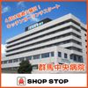 【SHOP STOP】【群馬】群馬中央病院 - トップ画像