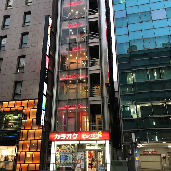 ビッグエコー池袋駅東口店 - トップ画像