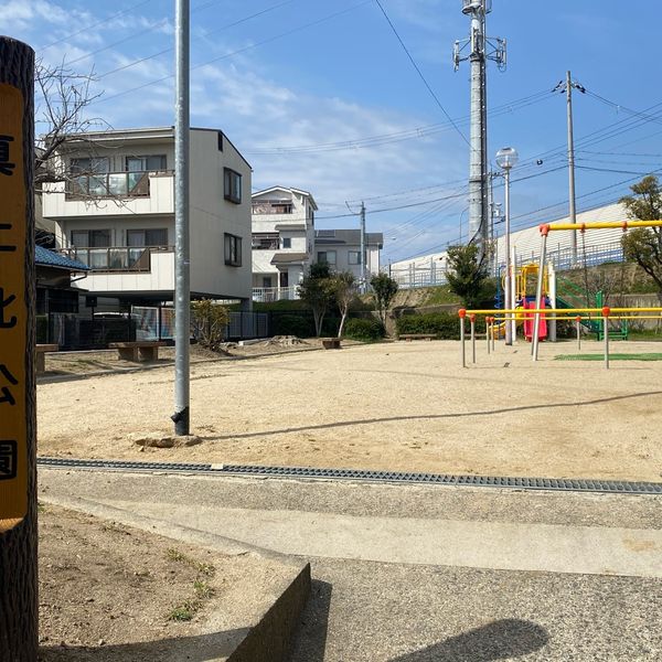 真上北公園 - おすすめ画像