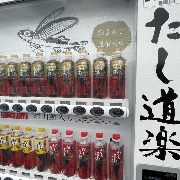 だし道楽 - トップ画像