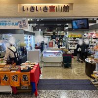 いきいき富山館　有楽町店 - 投稿画像0