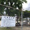 北開田公園 - トップ画像