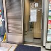 セブンイレブン浜松町1丁目北店　喫煙所 - トップ画像