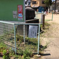 槇島児童遊園 - 投稿画像0