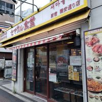 セマウル食堂　新大久保店 - 投稿画像1