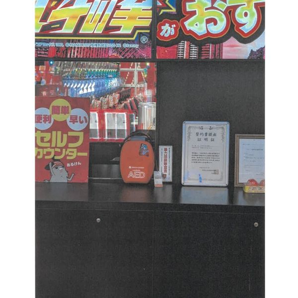 AED @キスケパオ小泉店２ 1階　店舗カウンター - おすすめ画像