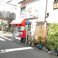 矢川商店 - 投稿画像0