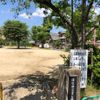 日皆田児童公園 - トップ画像