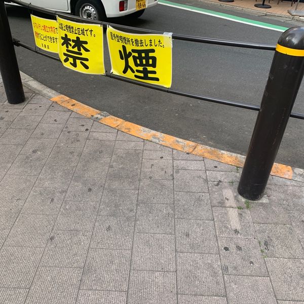 都立大駅前喫煙所 - おすすめ画像