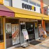 ドトール 海老名ビナウォーク店 - トップ画像