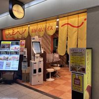 長屋オムライス 大阪駅前第3ビル店 - 投稿画像3