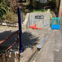 八坂公園 - 投稿画像0