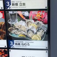 魚蔵ねむろ 秋葉原駅前店 - 投稿画像1