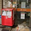 大阪新町郵便局 - トップ画像