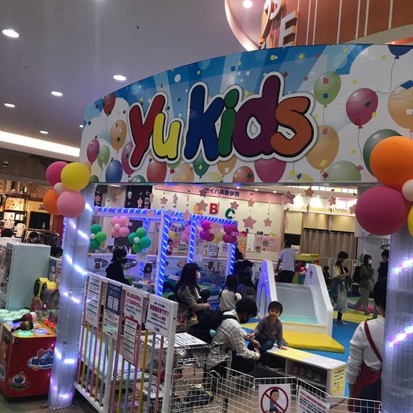 遊キッズ愛ランド イオン日の出 - トップ画像