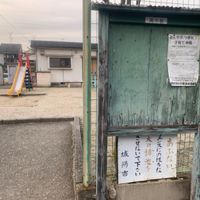 尺後第3幼児公園 - 投稿画像2