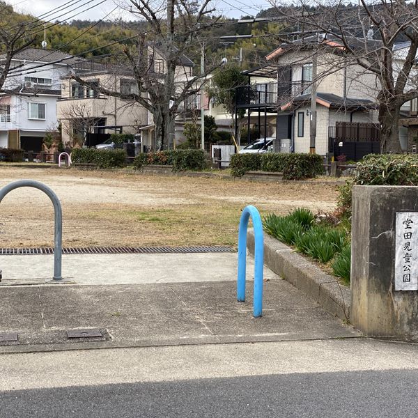 堂田 - おすすめ画像