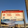 名鉄協商パーキング 布袋駅前 - トップ画像