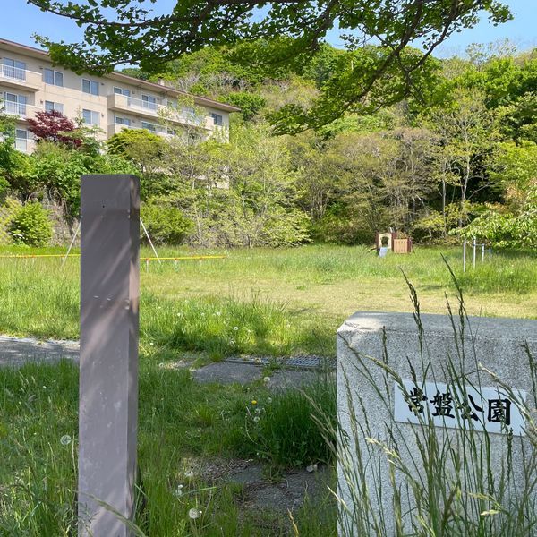 常盤公園 - おすすめ画像