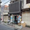 朝倉商店 - トップ画像