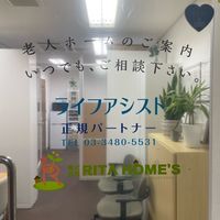 RITA HOME'S(リタホームズ) - 投稿画像0